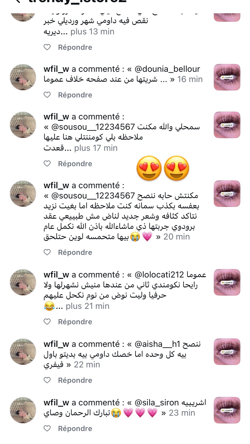 صورة تقييم من عميلة