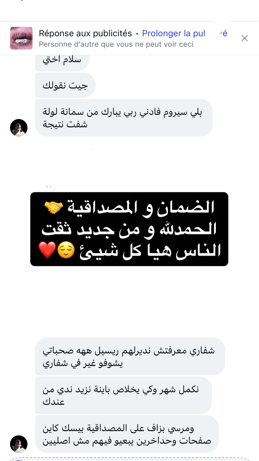 صورة تقييم من عميلة