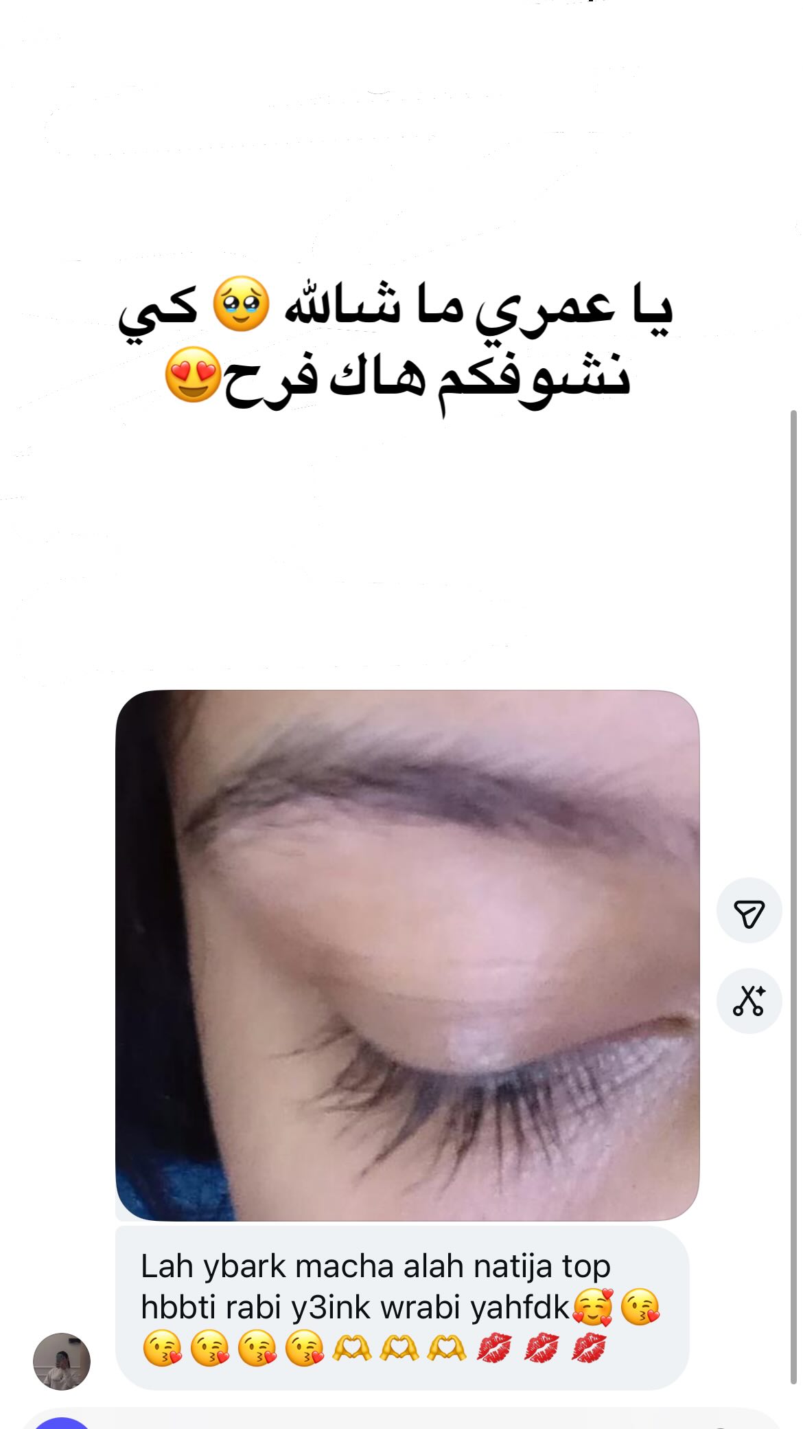 صورة تقييم من عميلة